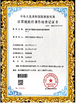 الصين Shenzhen 3U View Co., Ltd الشهادات